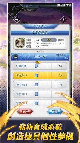 梦界物语