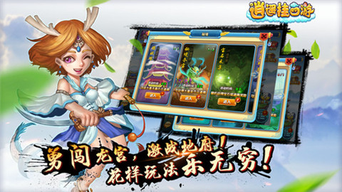 逍遥挂西游