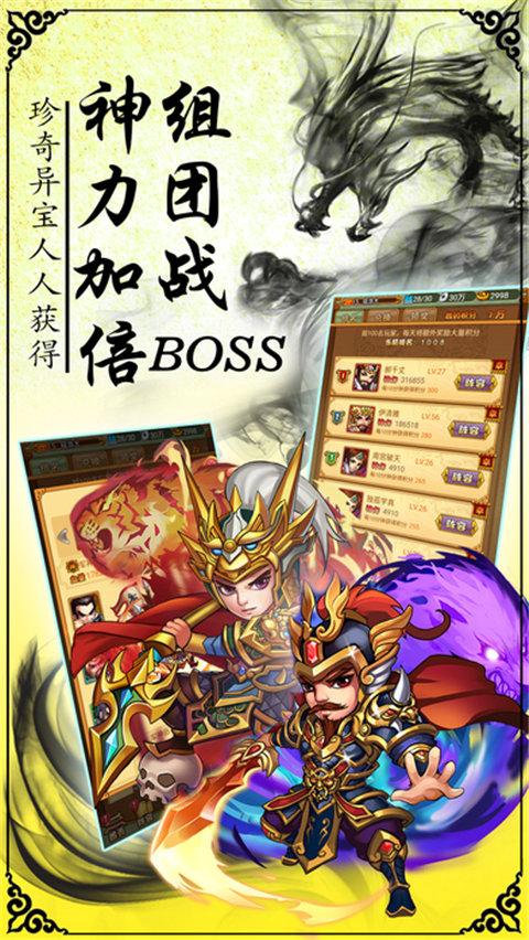 赵云传奇