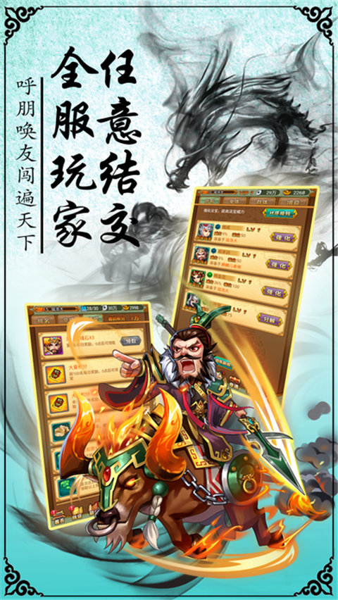 赵云传奇