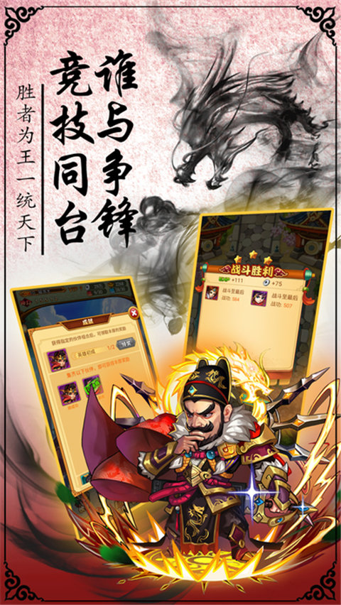 赵云传奇