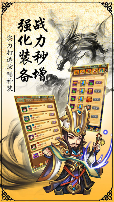 赵云传奇