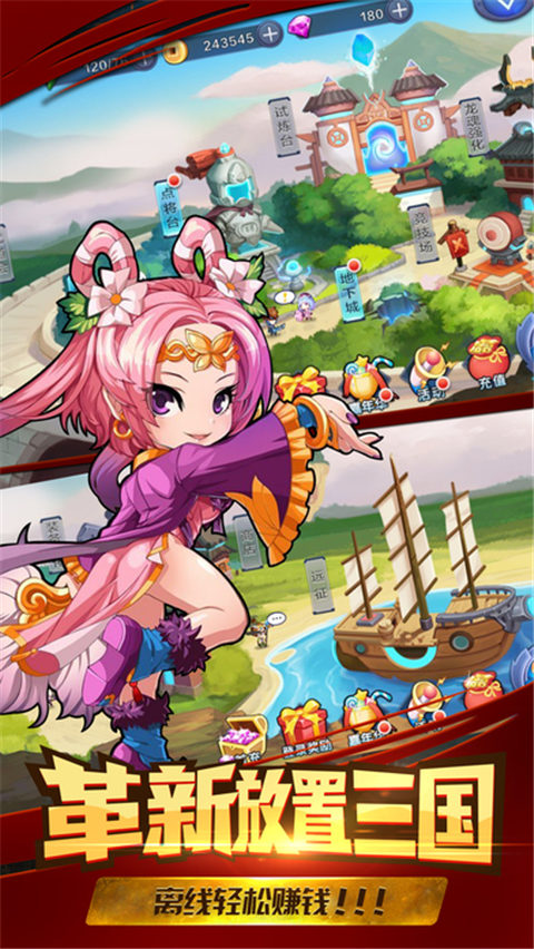 挂爆三国