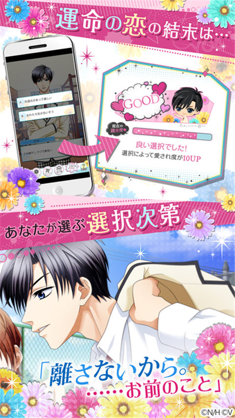 花样少年少女:Boys love you