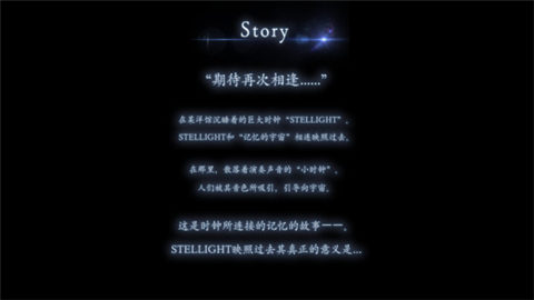 星之光