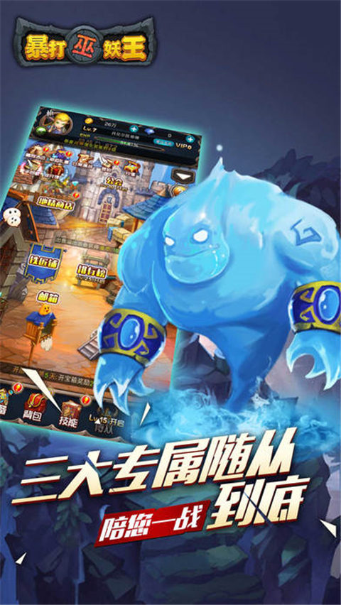 暴打巫妖王
