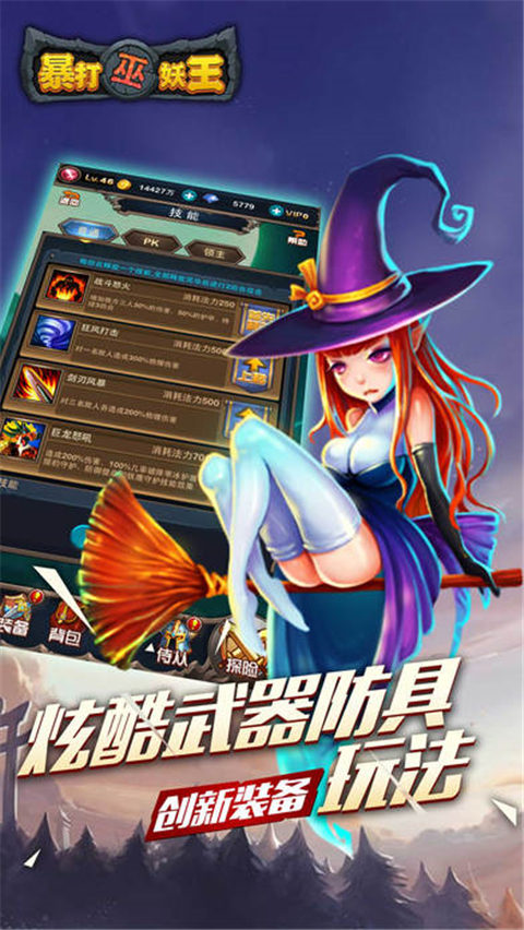暴打巫妖王