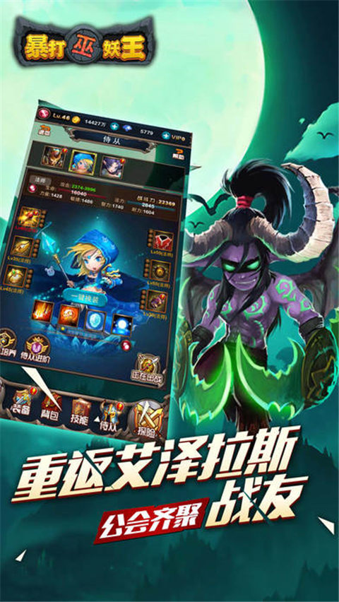 暴打巫妖王