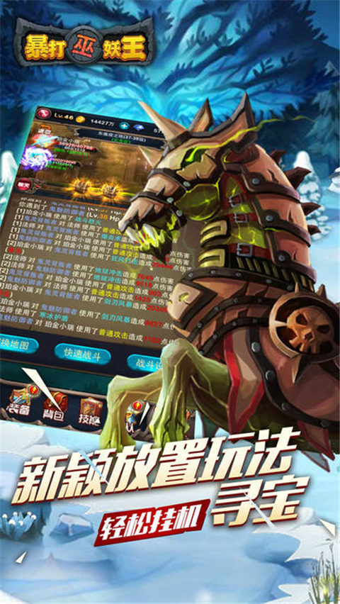 暴打巫妖王