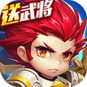 爆发吧主公