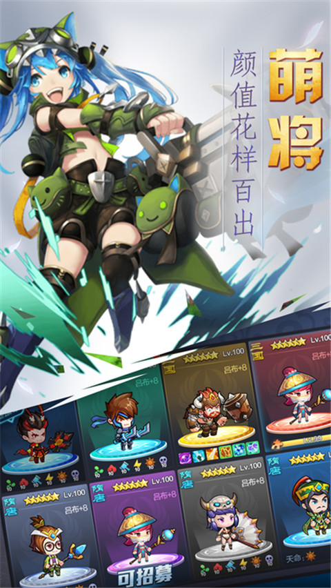 爆发吧主公