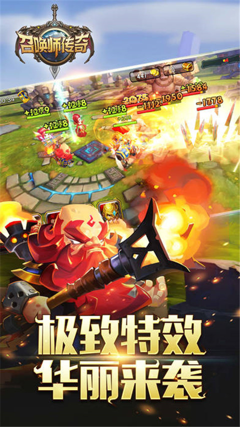召唤师传奇