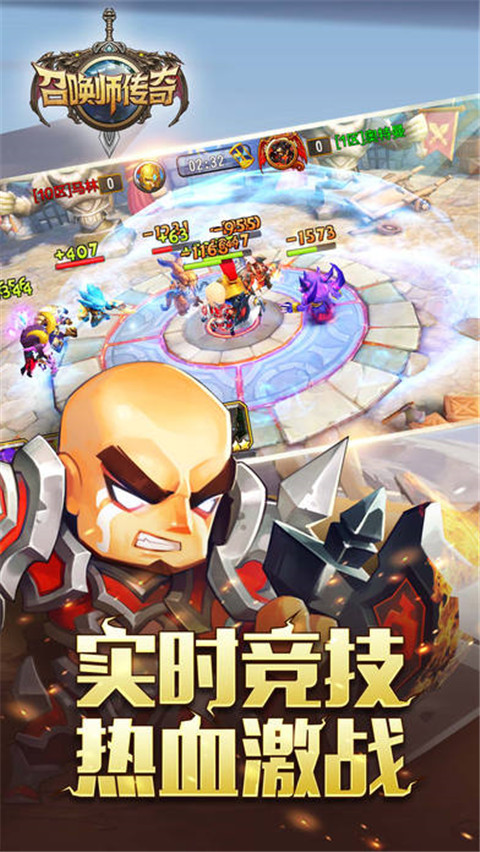 召唤师传奇