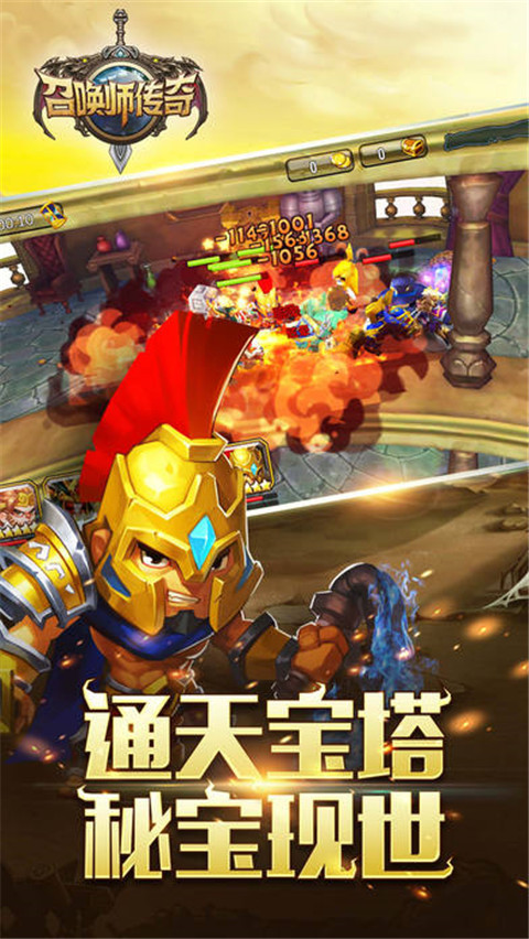 召唤师传奇