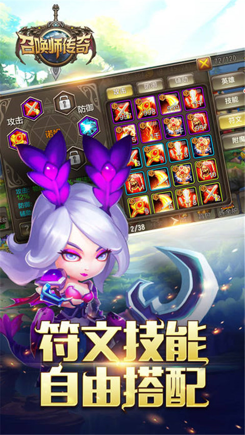召唤师传奇