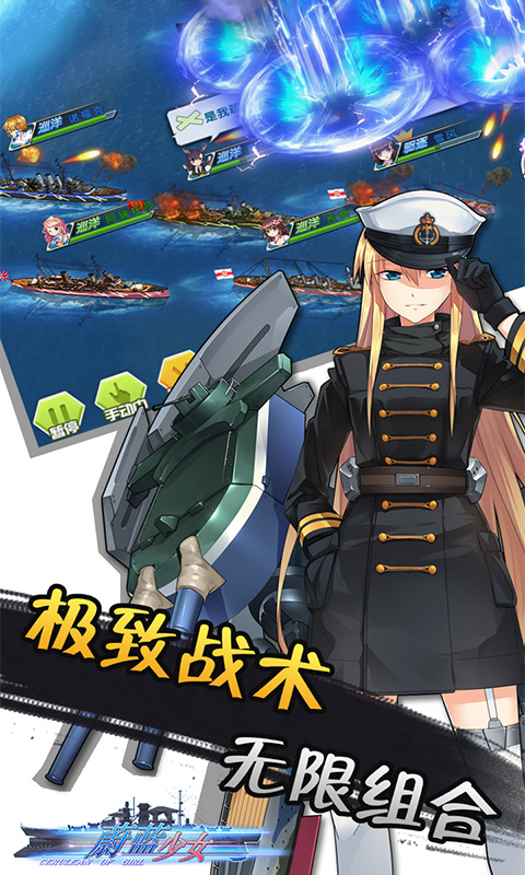 蔚蓝少女