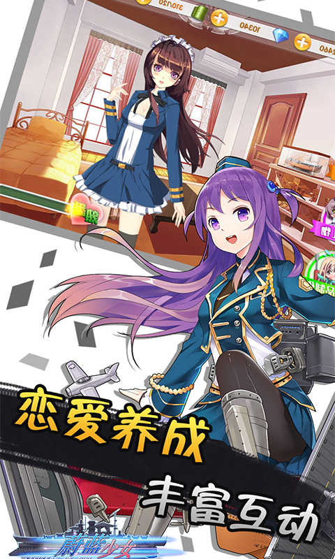 蔚蓝少女
