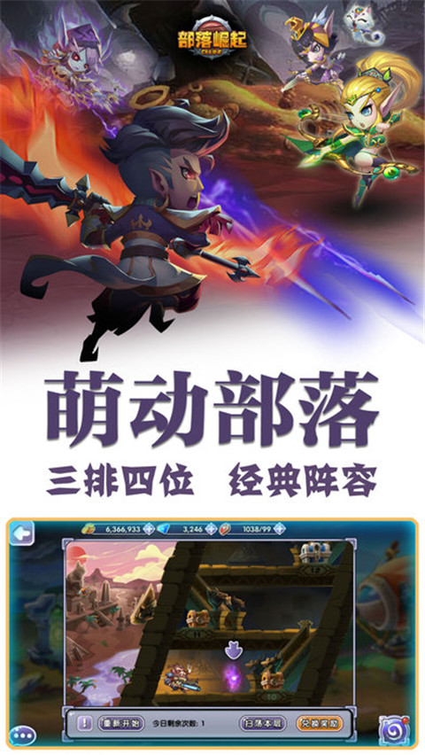 部落崛起手游安卓版