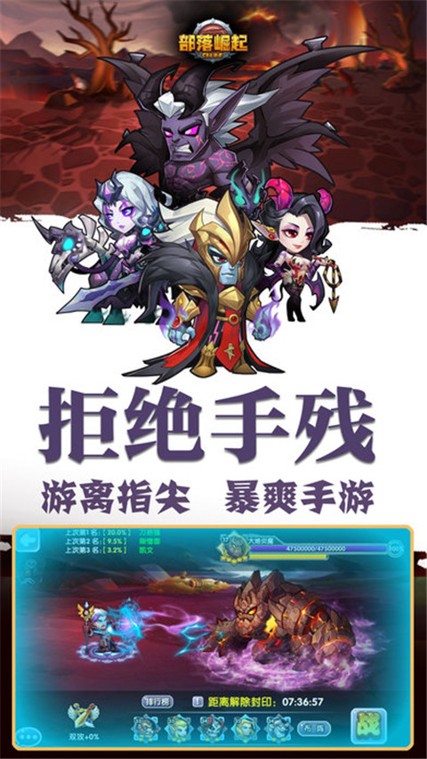 部落崛起手游安卓版