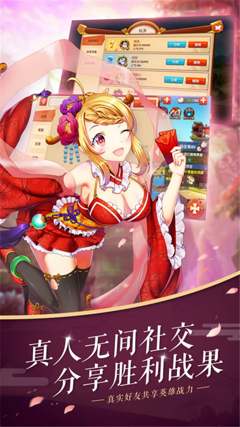 西行物语