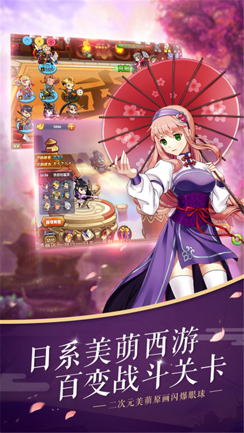 西行物语
