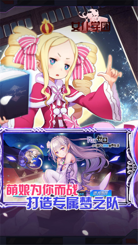 女仆学园