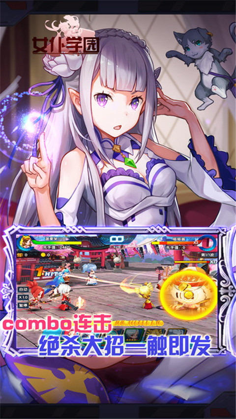 女仆学园