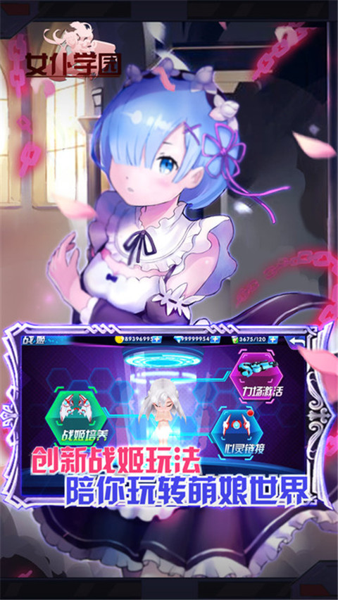女仆学园