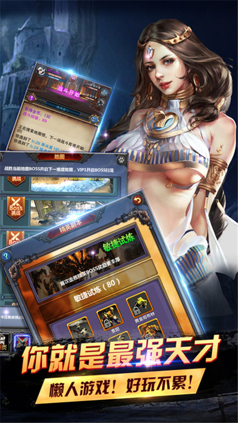 完美挂机