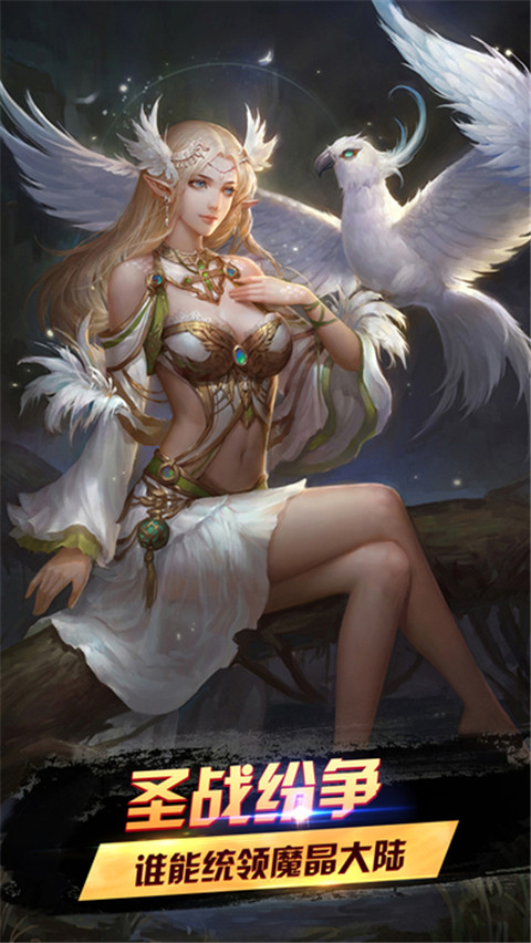 完美挂机