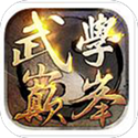 真江湖2