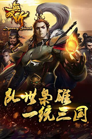 无双斩