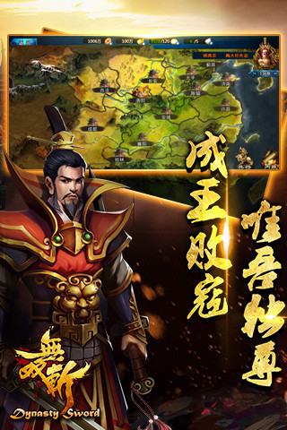 无双斩