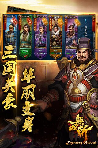 无双斩