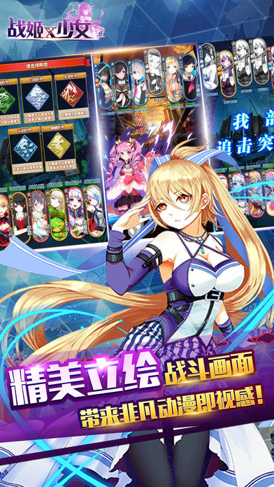 战姬x少女