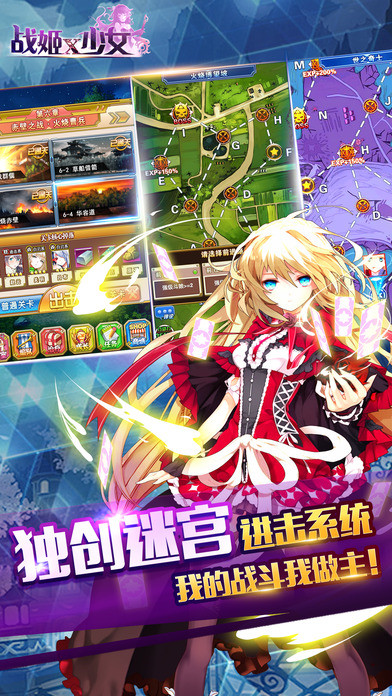 战姬x少女