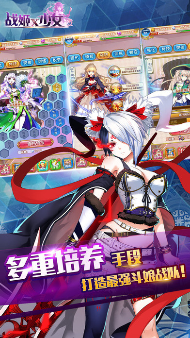 战姬x少女
