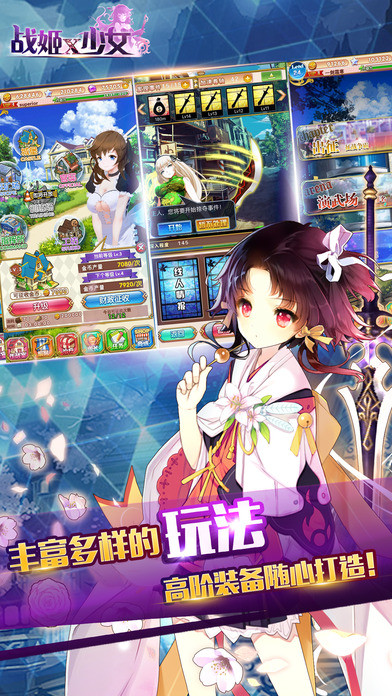 战姬x少女