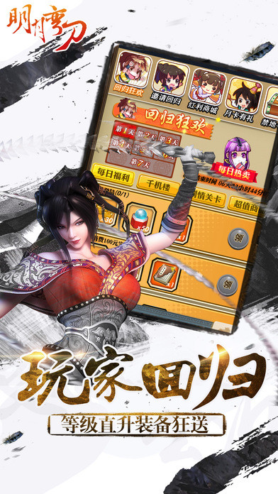 明月弯刀