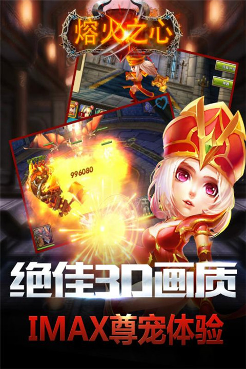 熔火之心