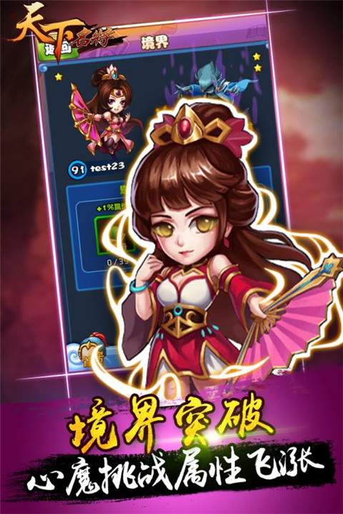 天下名将