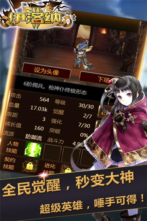 伊洛纳2手机版