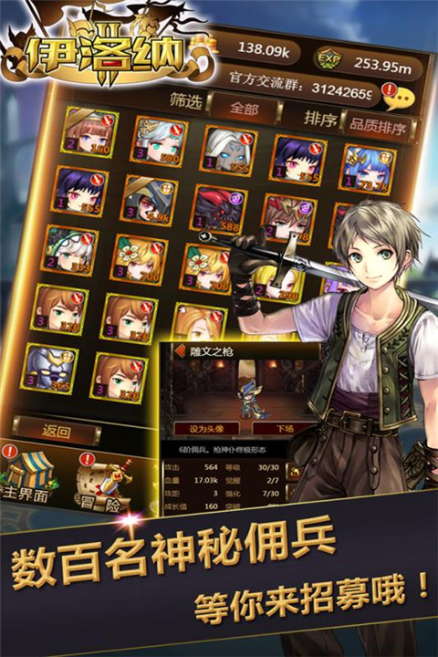 伊洛纳2手机版