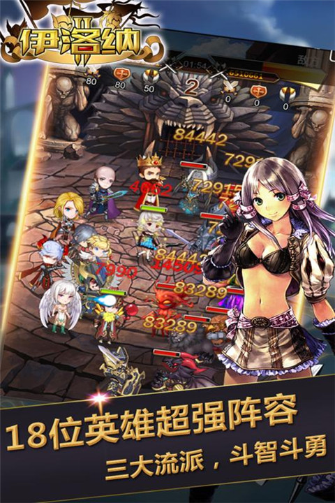 伊洛纳2手机版