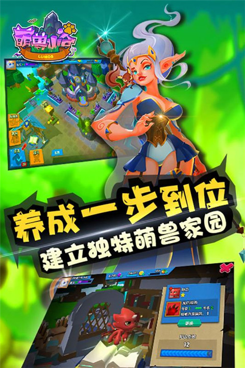 萌兽山谷