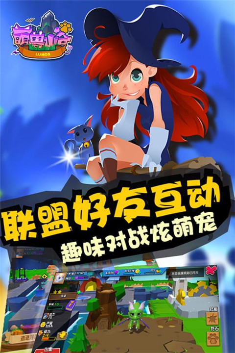 萌兽山谷