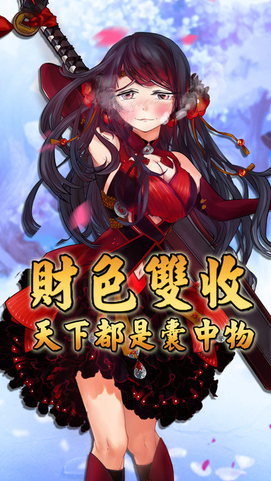 硬硬打三国