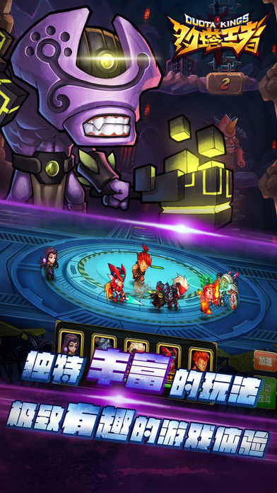 多塔王者