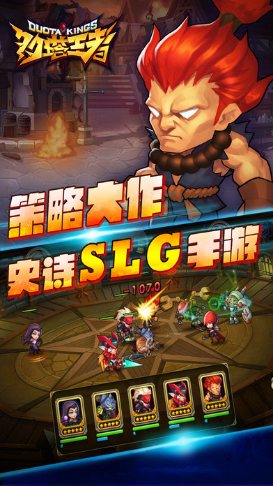 多塔王者