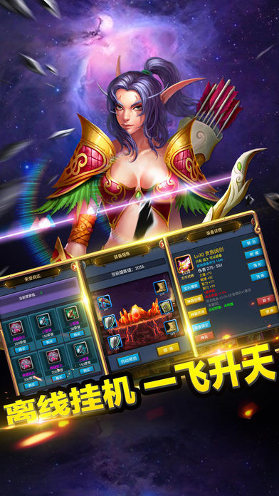 部落挂机